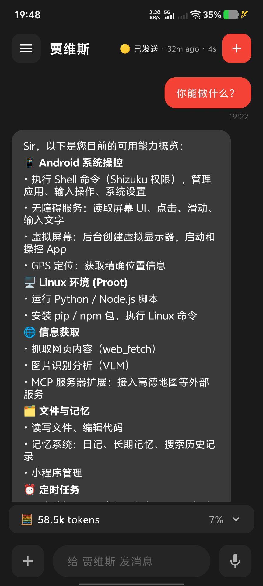 TeleClaw AI 助手自我介绍 · 完整能力清单